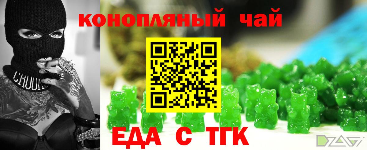 Cannafood конопля  Вход с VPN  Красный Сулин 