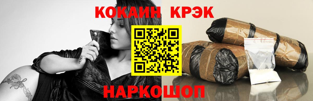 КОКАИН Боливия Красный Сулин