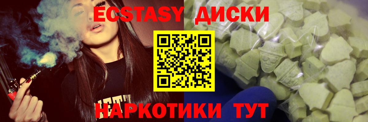 Ecstasy MDMA  Вход с VPN  Красный Сулин  ЭКСТАЗИ Philipp Plein 