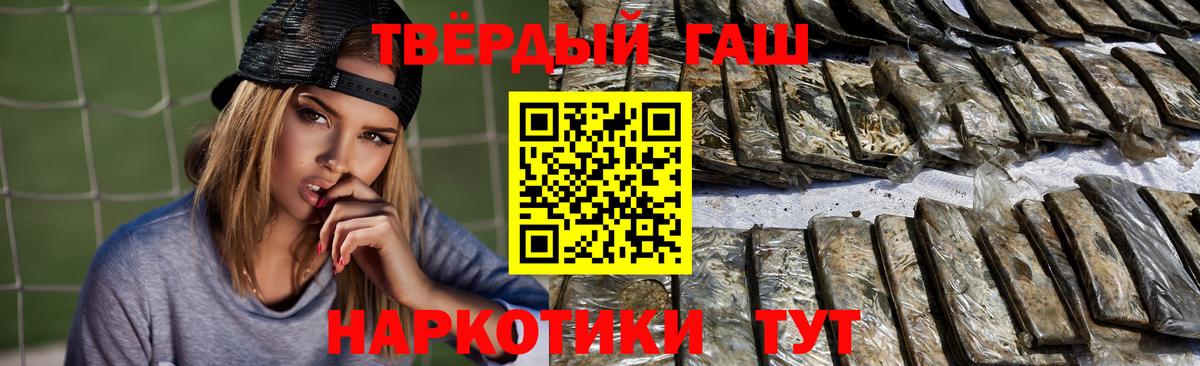 Гашиш hashish  Вход с VPN  Гашиш  Красный Сулин  Гашиш Cannabis 