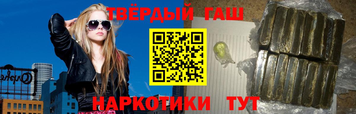 Гашиш убойный Красный Сулин