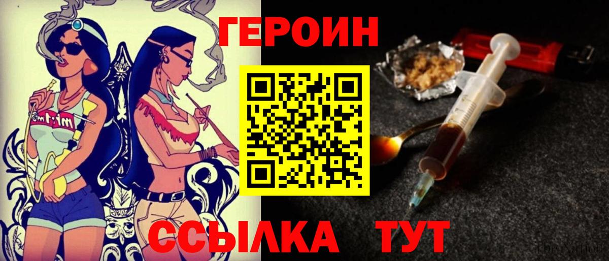 Красный Сулин  ГЕРОИН афганец  Вход с VPN 