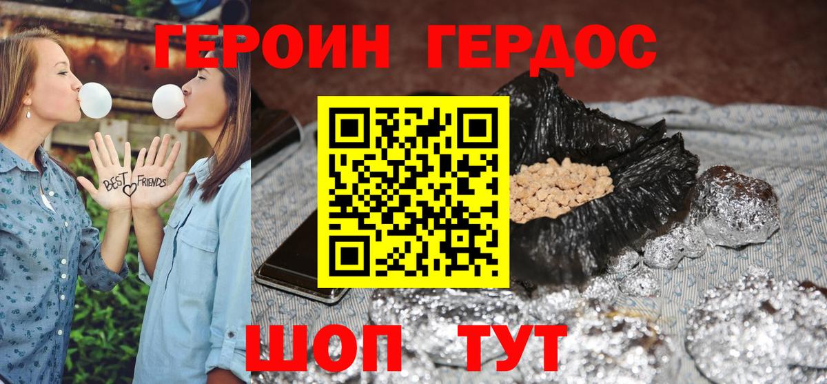 Героин хмурый Красный Сулин