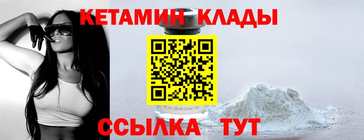 КЕТАМИН ketamine Красный Сулин