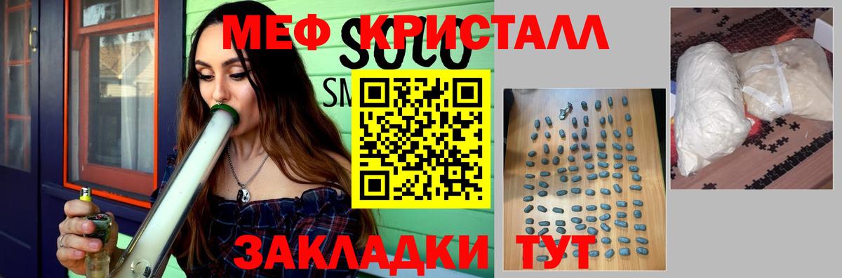 где купить наркоту  МЕФ  Вход с VPN  Меф  МЕФ мука  Красный Сулин 