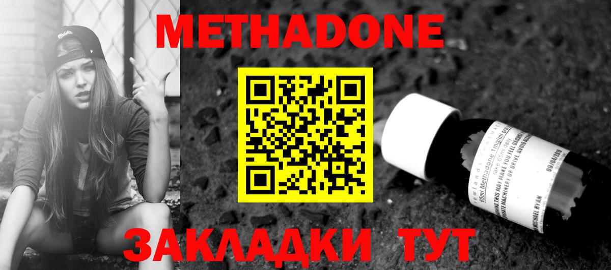 Красный Сулин  Метадон кристалл  Вход с VPN  Метадон methadone 